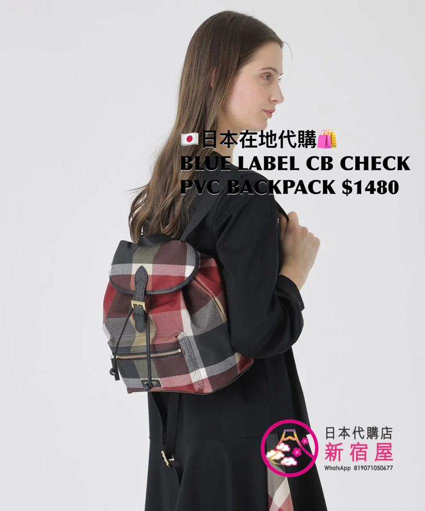 BLUE LABEL CB CHECK PVC BACKPACK
