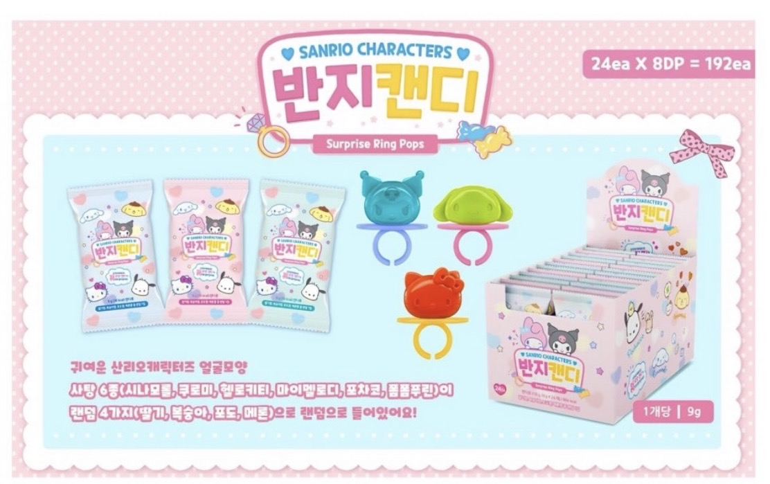 ‼️現貨‼️韓國Sanrio 盲盒戒指糖
