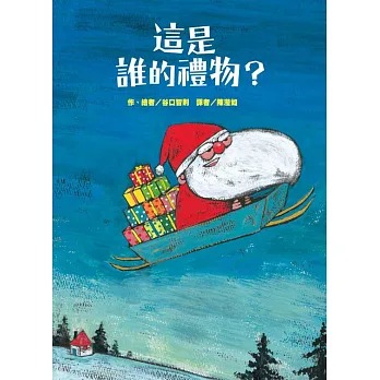 東方 這是誰的禮物？