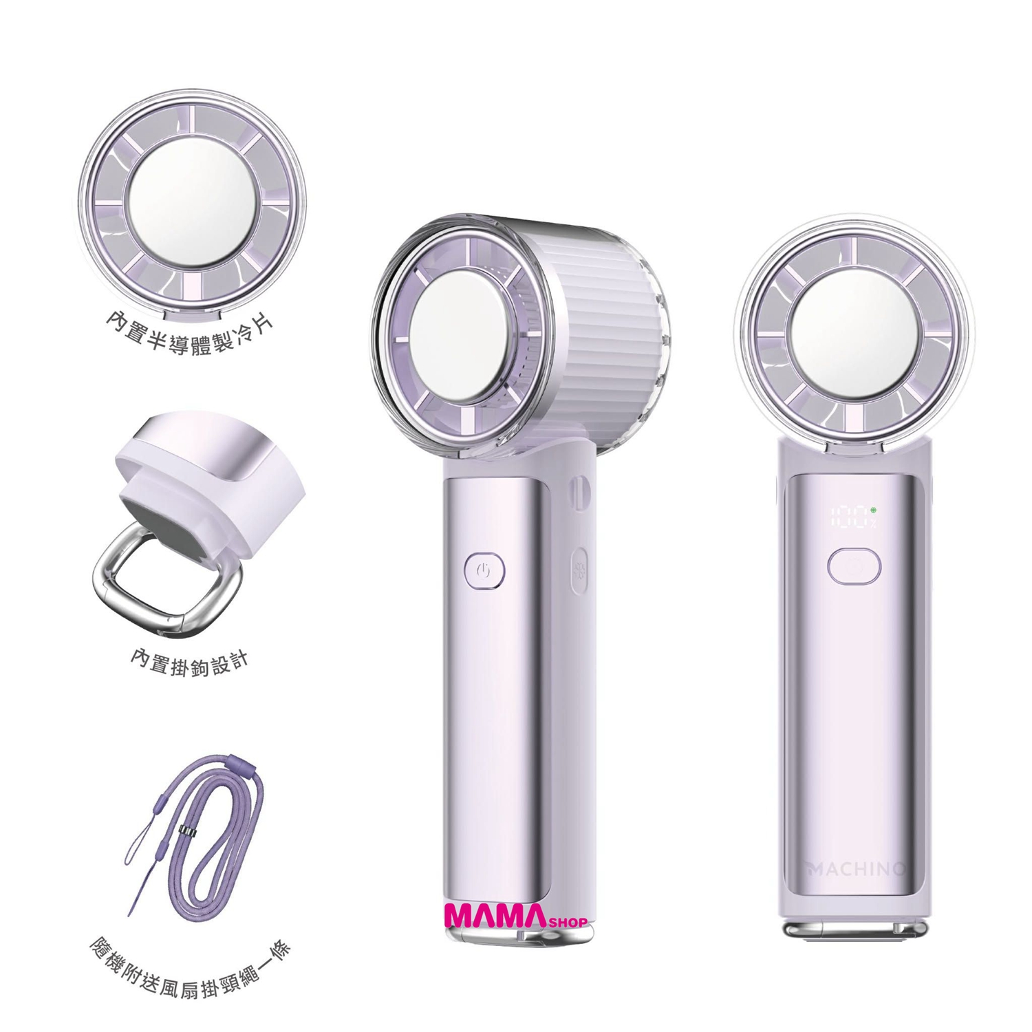 MACHINO M16 折疊製冷手持風扇