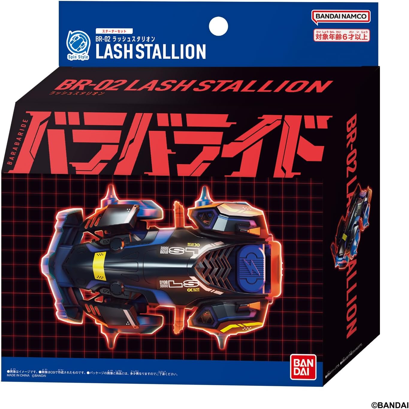 (預訂訂金 $100) (總價 $179) Bandai 爆裂戰車-02 BR-02 奔馳野馬 (行版) Barabaride Starter Set BR-02 Lash Stallion