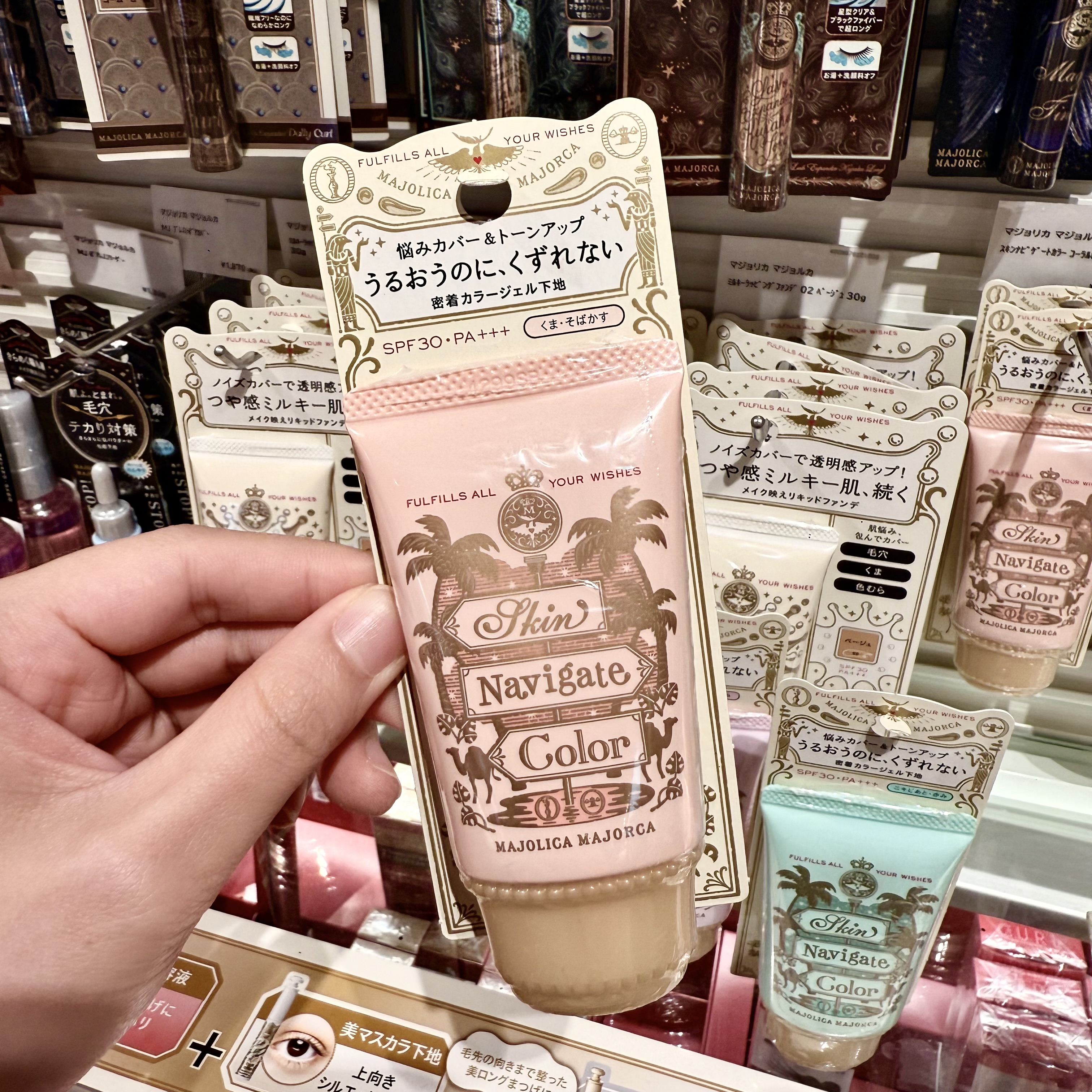 MAJOLICA MAJORCA Skin Navigate Color