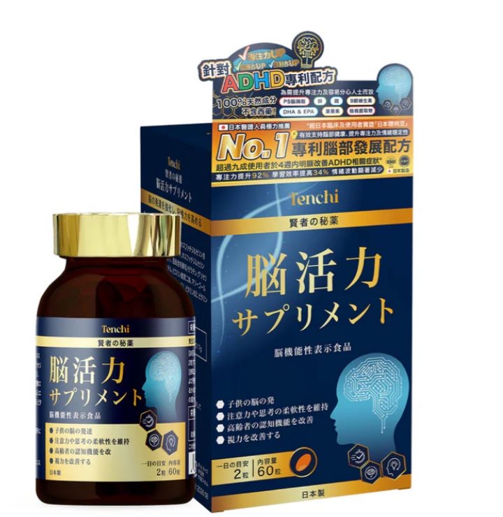 日本直送日本聰明豆：「磷脂酰絲氨酸」