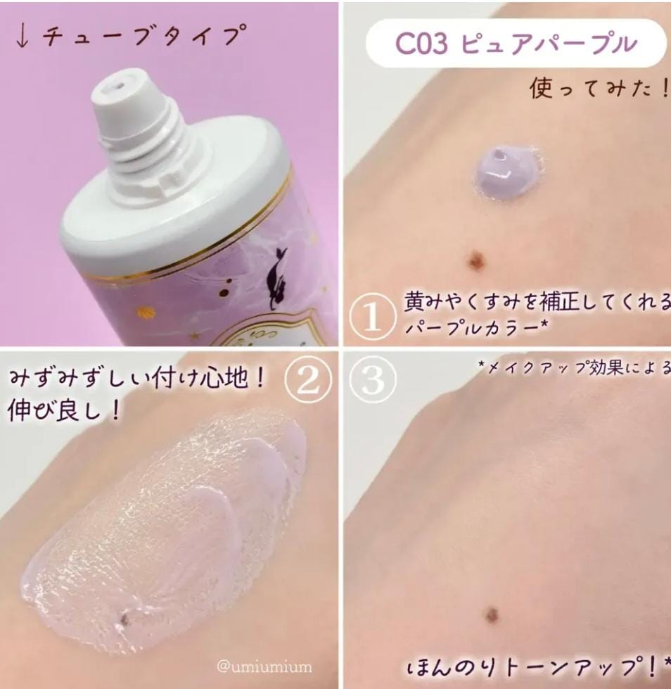 CANMAKE 美人魚保濕防曬乳SPF50+ PA++++ 40g紫色C03