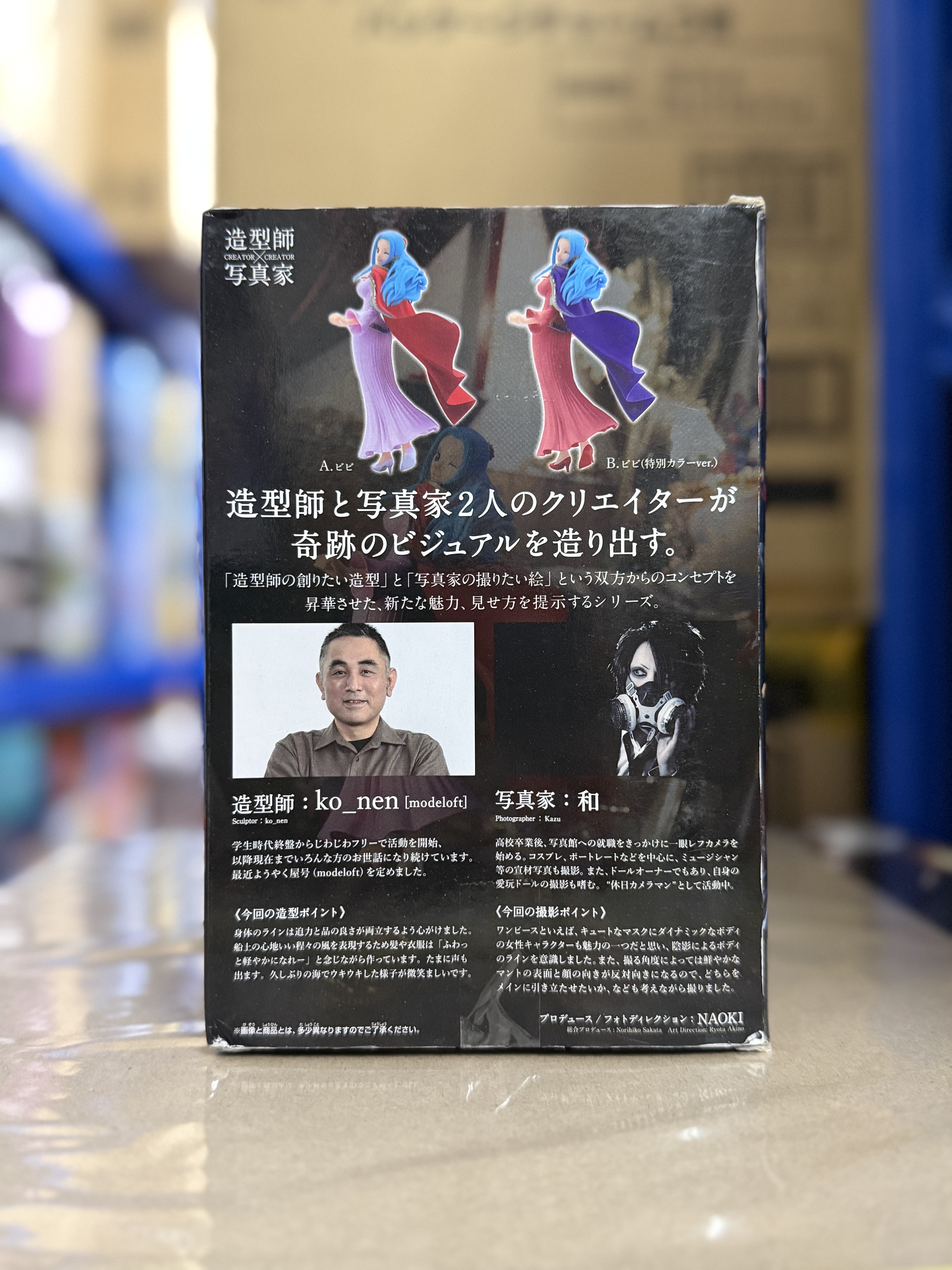 海賊王 CREATOR×CREATOR 奈菲魯塔莉·薇薇 figure 景品 