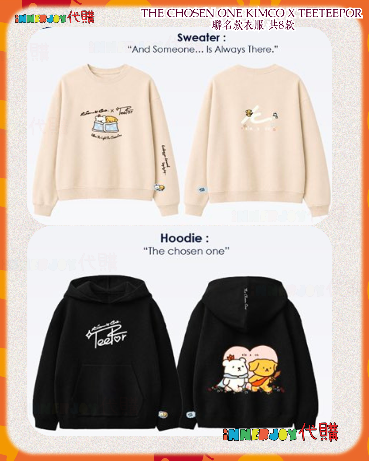 限量搶購 (首團今晚截單) | TeeteePor - KIM&CO. x Teeteepor The Chosen ONE Exclusive Campaign 聯乘限定禮盒 kimandco 