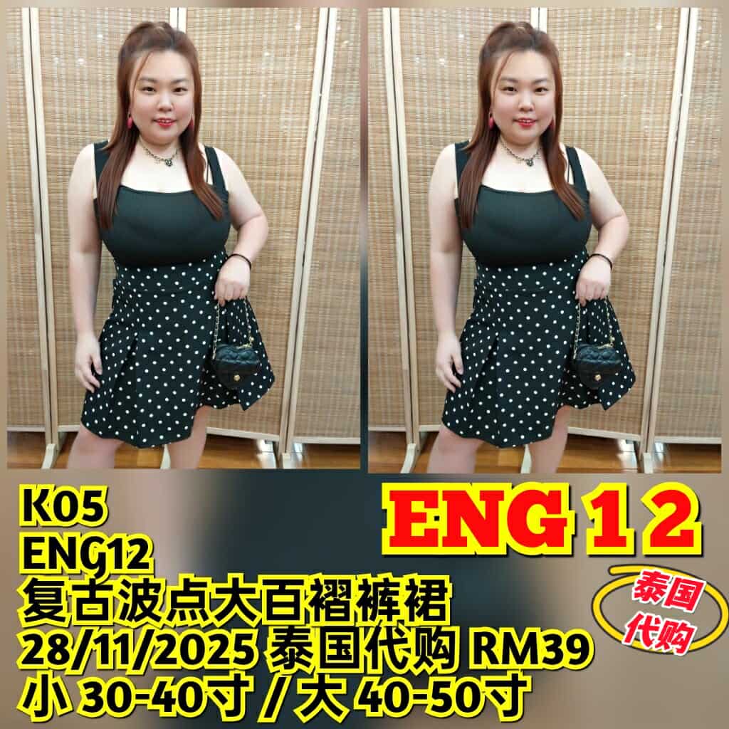 ENG12 复古波点大百褶裤裙