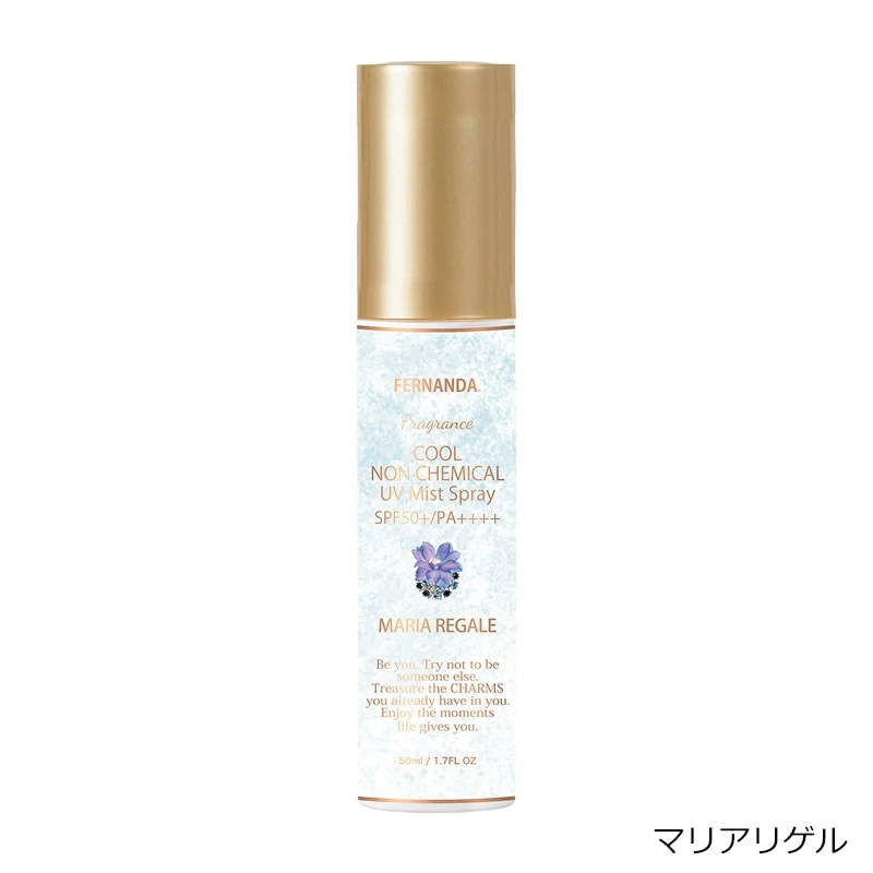 日本 Fernanda 香氛絲滑保濕防曬噴霧 SPF50+ PA++++ 50ml