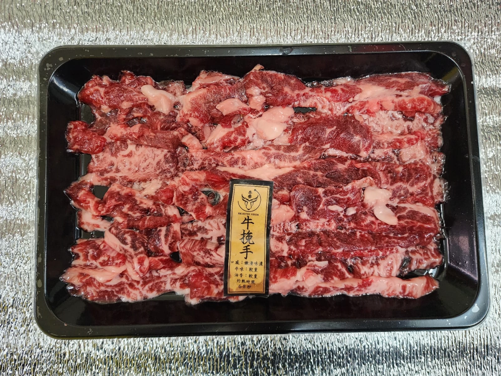 本地手切牛 牛挽手   200G 火鍋片