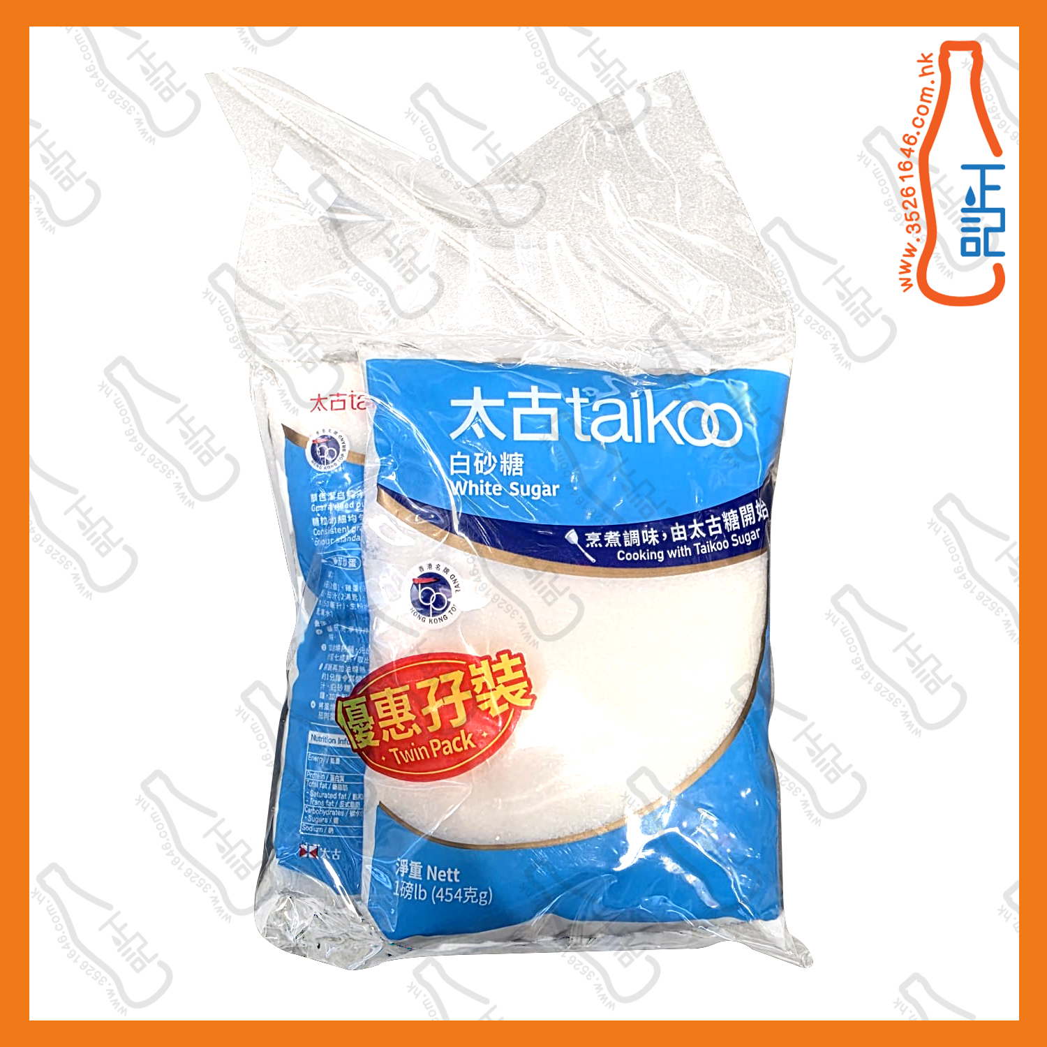 ==太古 白砂糖孖裝 908g /包