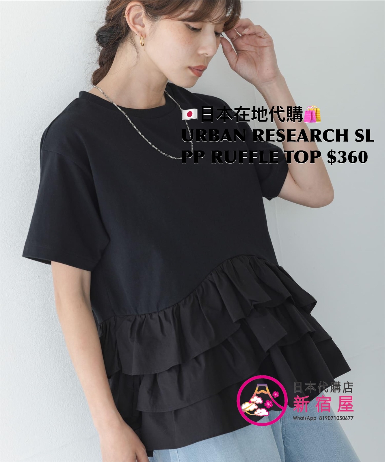 URBAN RESEARCH SONNY LABEL PEPLUM RUFFLE TOP