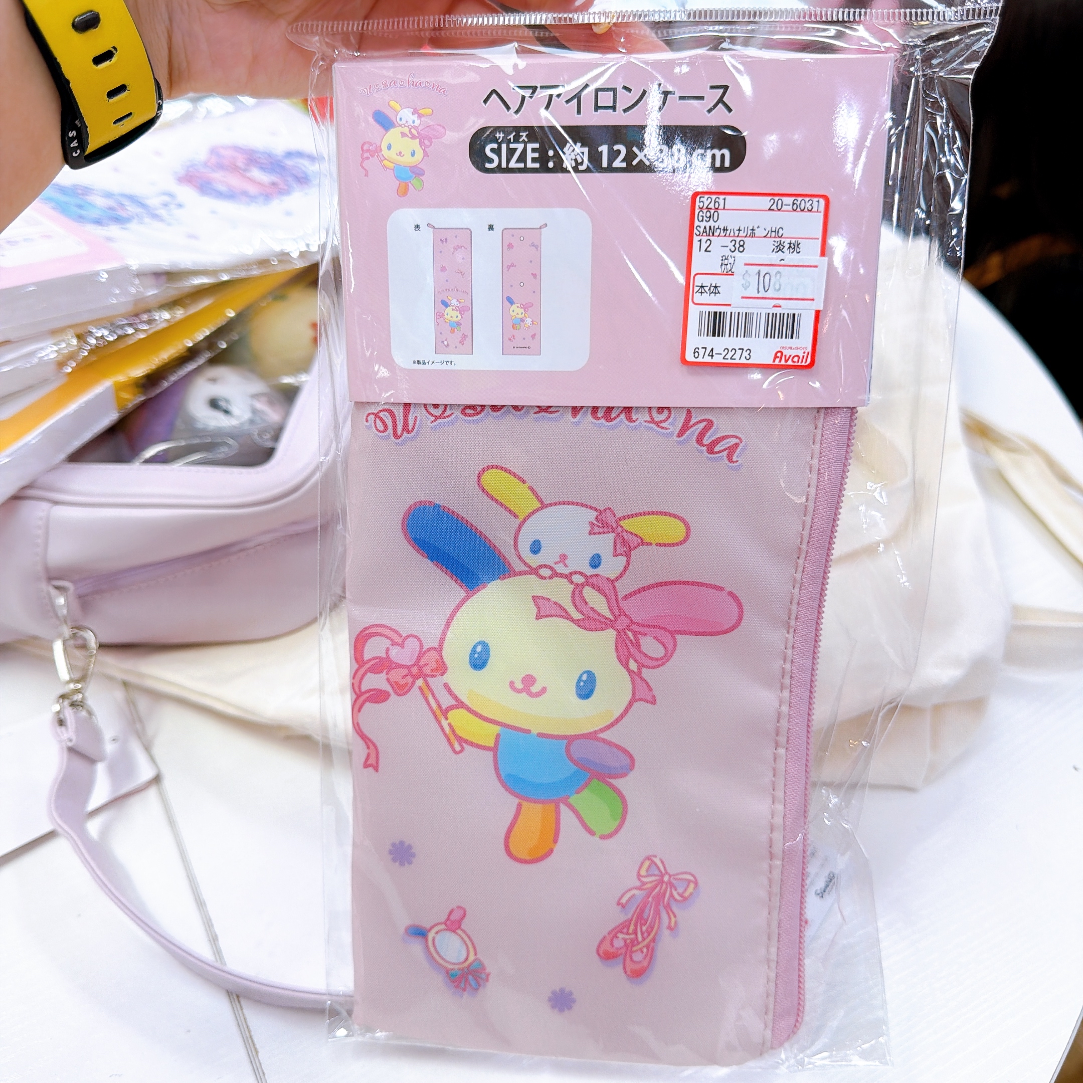 日本直送新款Sanrio 遮袋