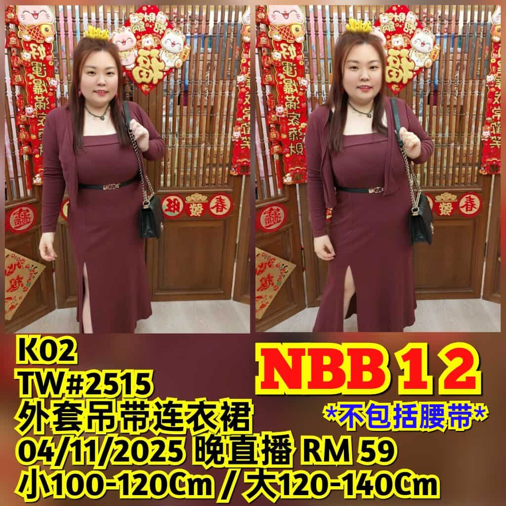 NBB12 TW#2515 外套吊带连衣裙