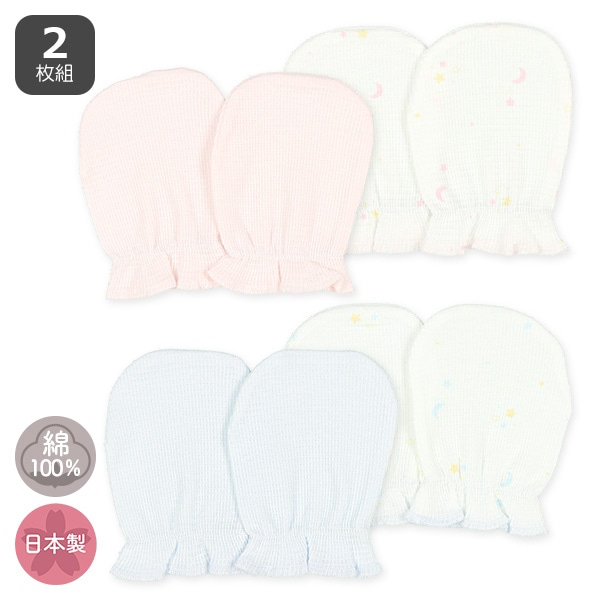 🇯🇵預訂 日本直送🇯🇵兩色日本製新生兒星月滿印純棉手套兩件套