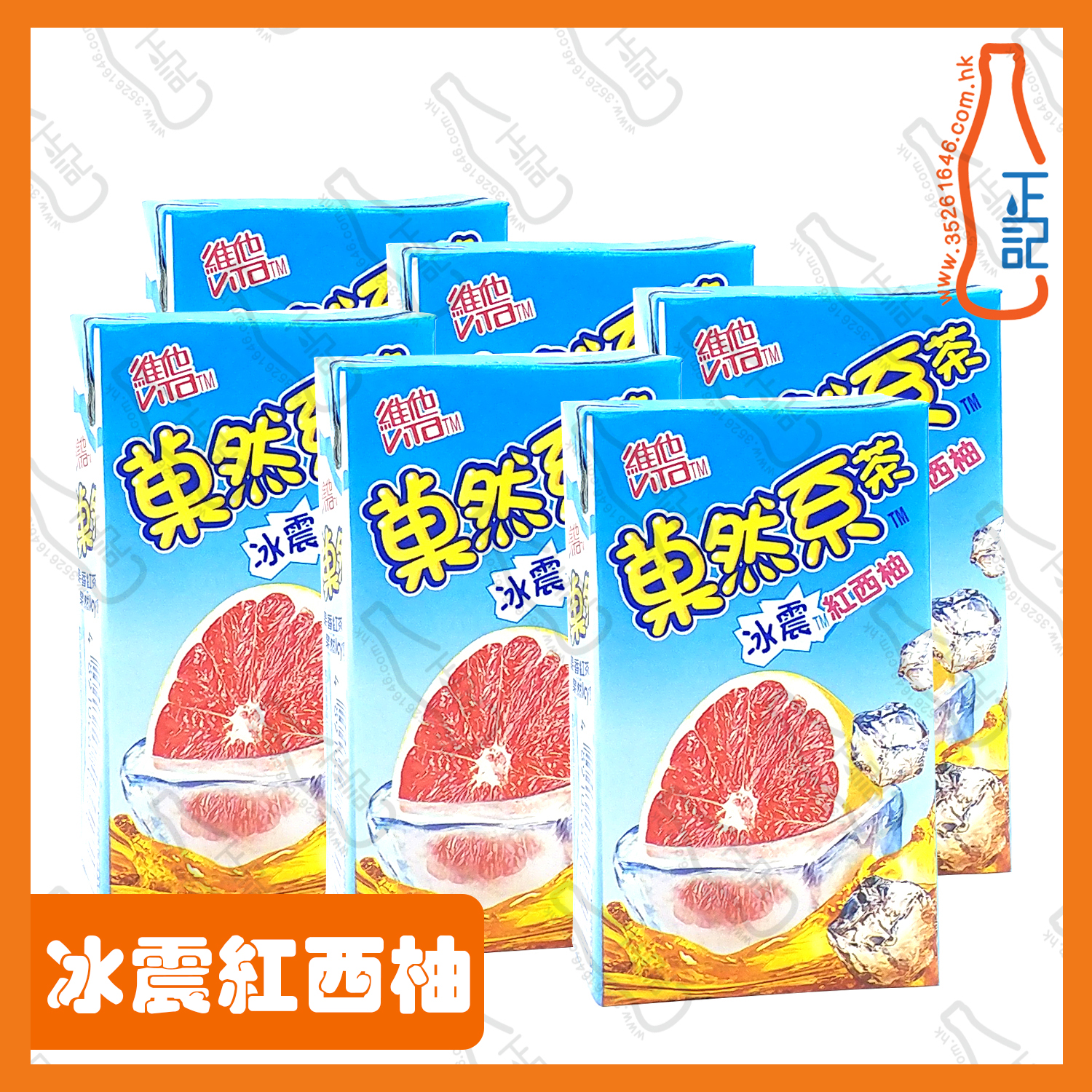 ==維他 果然系冰震紅西柚 250ml x 6包 /排