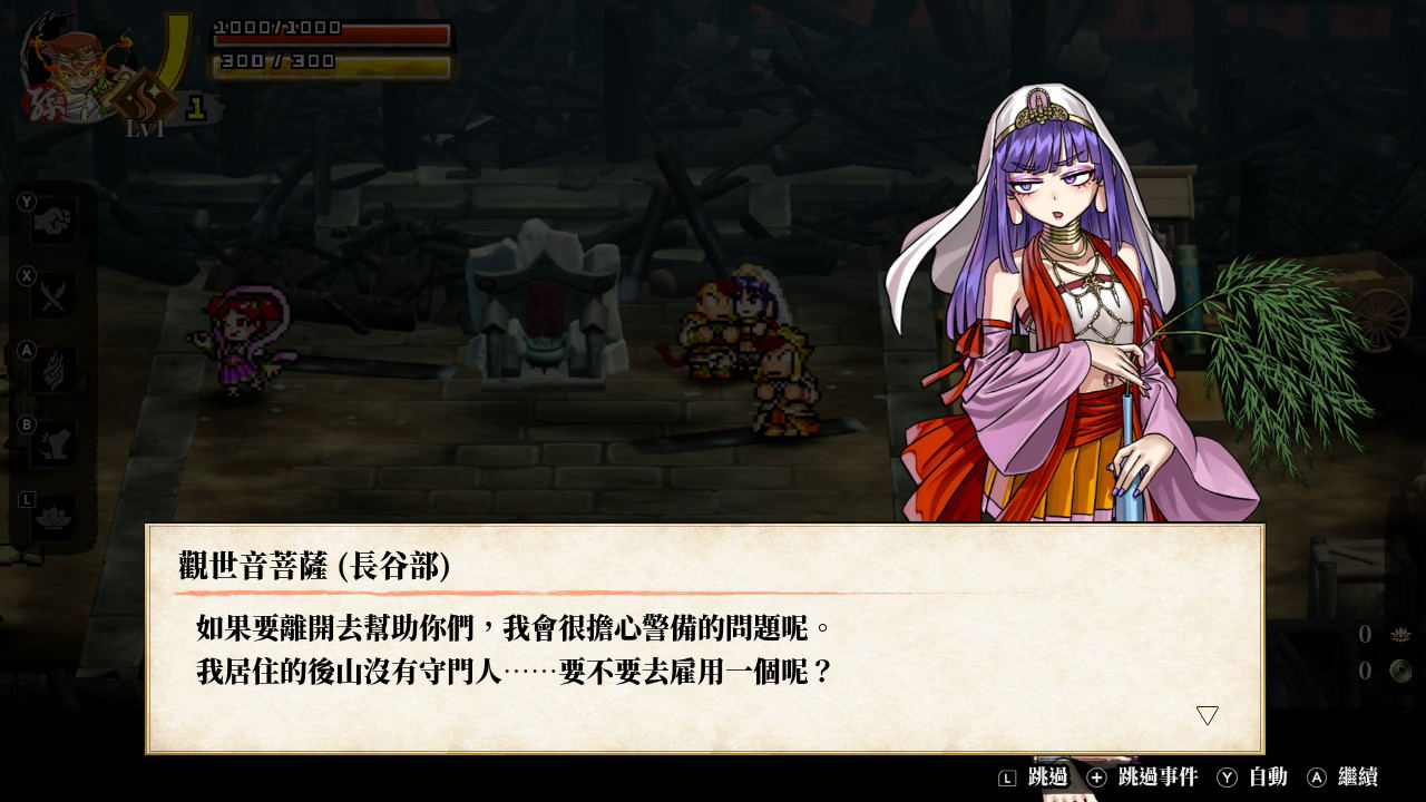 【預售 4/6】PS5 熱血西遊記 天竺奇譚 River City Saga: Journey to the West 中/英/日文  (中文封面)  PO0741