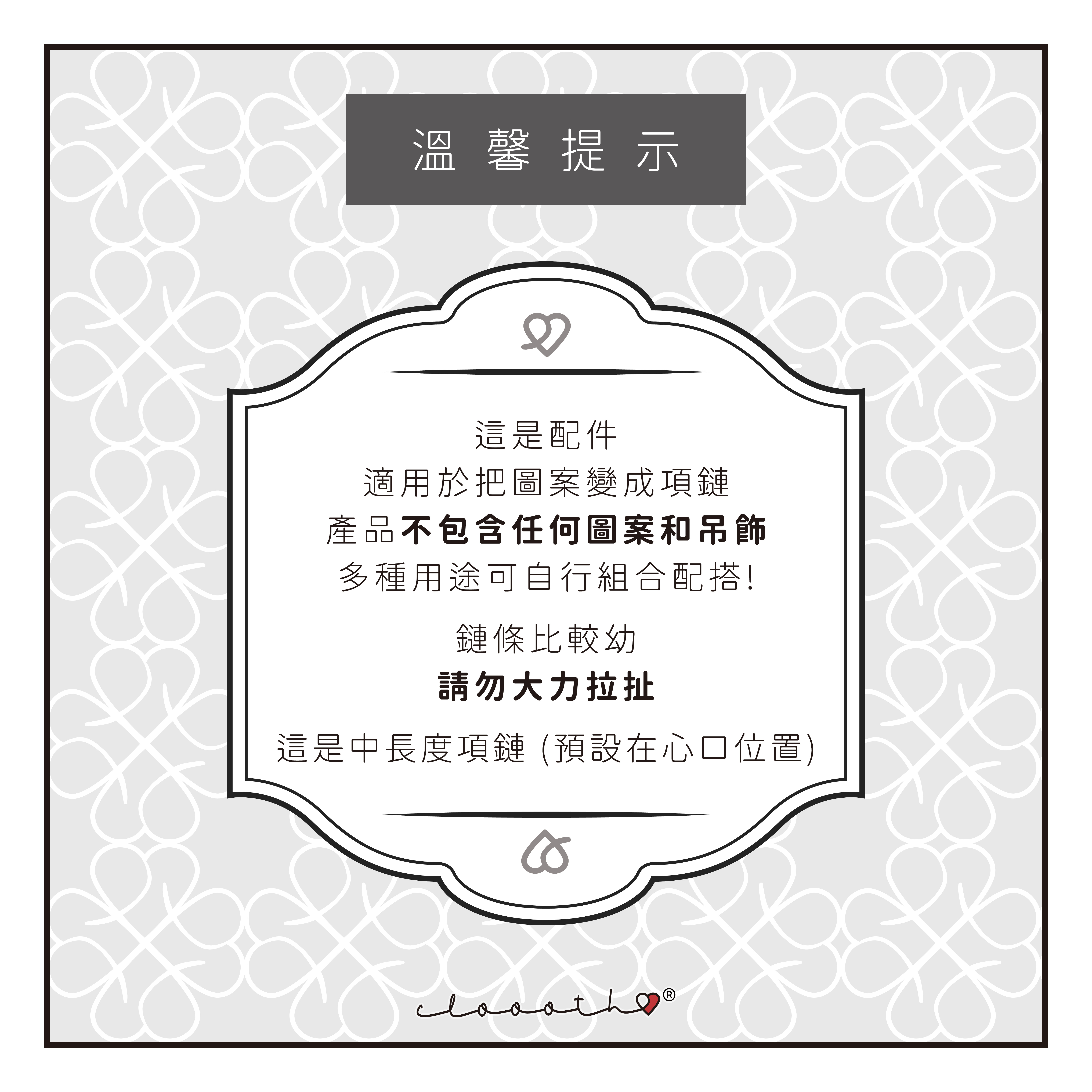 花式扭紋中項鏈