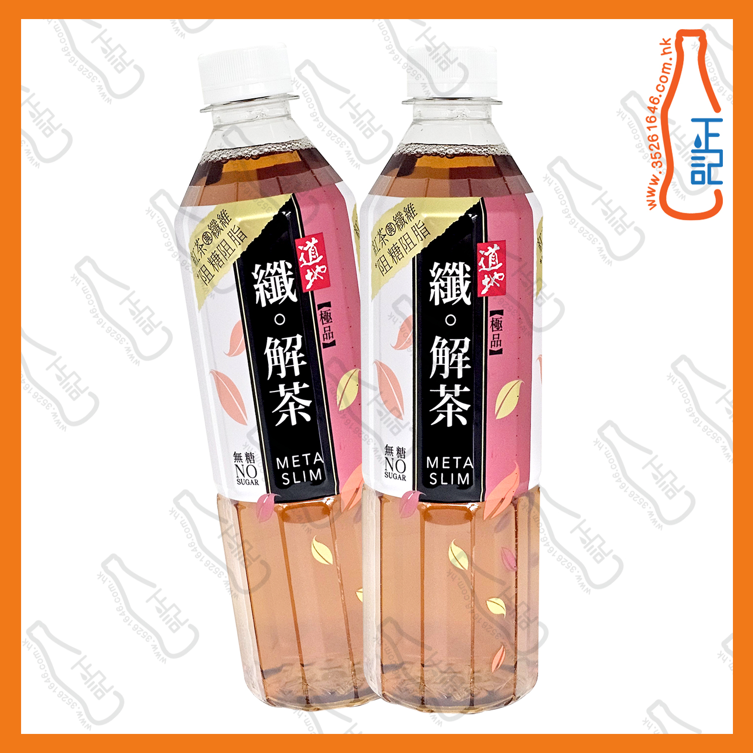 ==(支裝) 道地極品纖 ‧ 解茶 500ml x 2支 /份