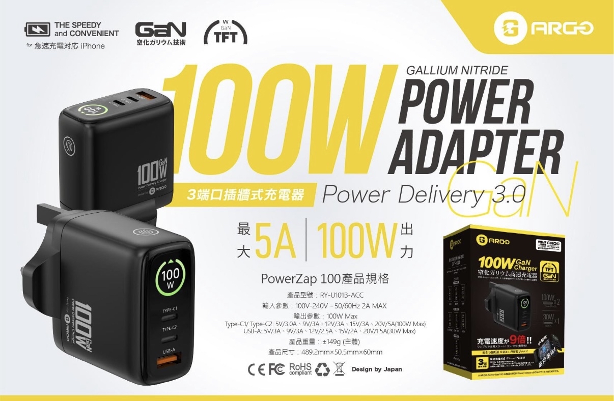 🔥【Argo PowerZap 100】 100W GaN 旗艦充電器