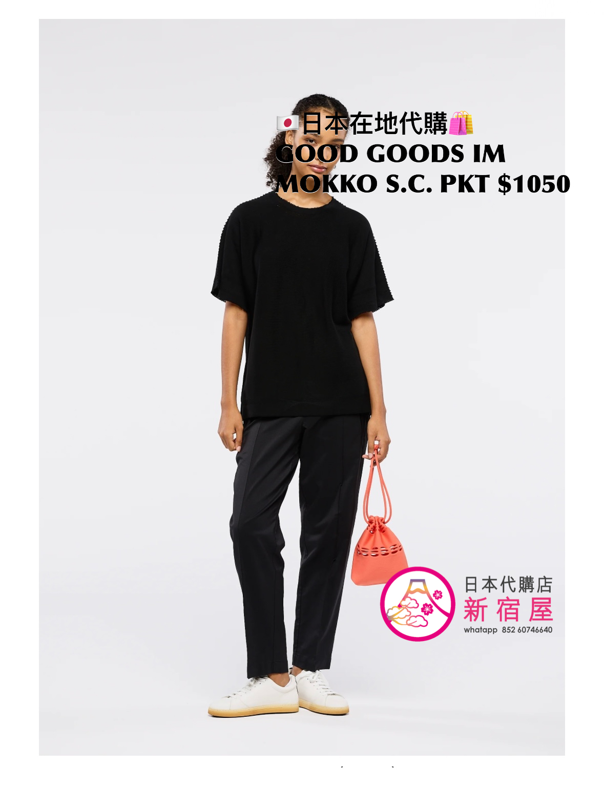 GOOD GOODS ISSEY MIYAKE MOKKO S.C. POCKET