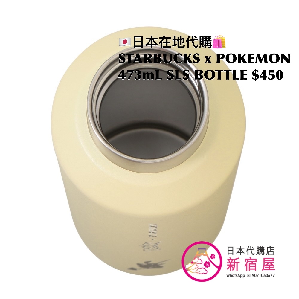 STARBUCKS x POKEMON STAINLESS STEEL BOTTLE 