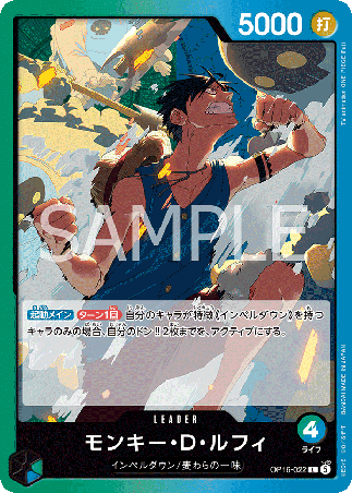 One Piece TCG Card Game - Op16-022 (L) Luffy 
