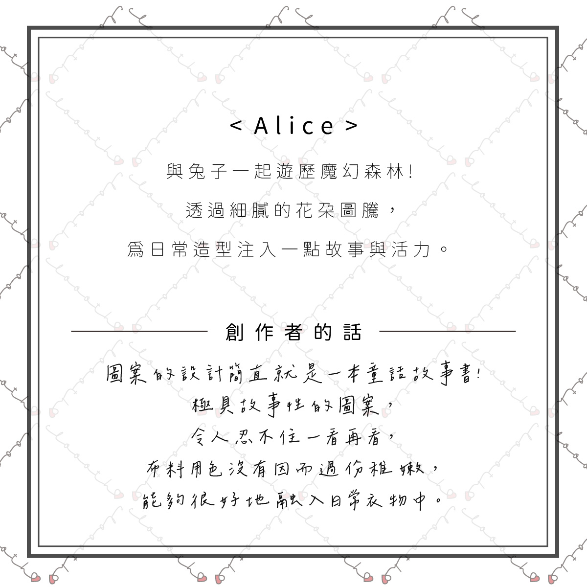 Alice