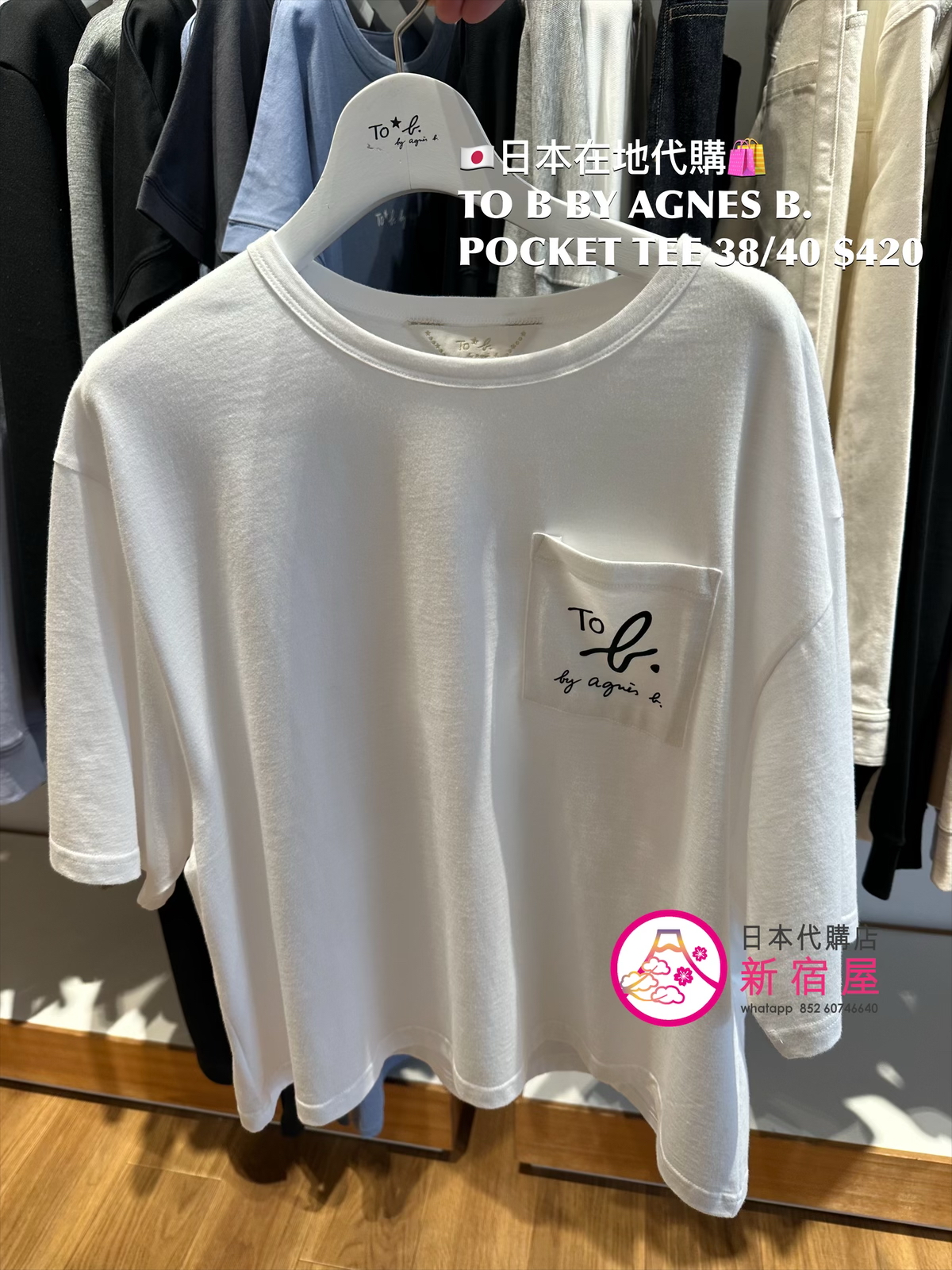 TO B BY AGNES B. POCKET SS TEE
