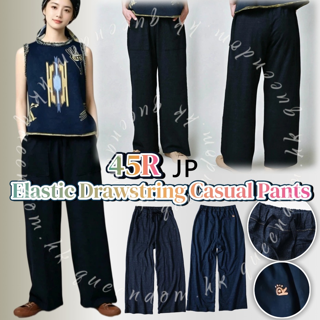 🇯🇵45R Elastic Drawstring Casual Pants 鬆緊抽繩休閒長褲