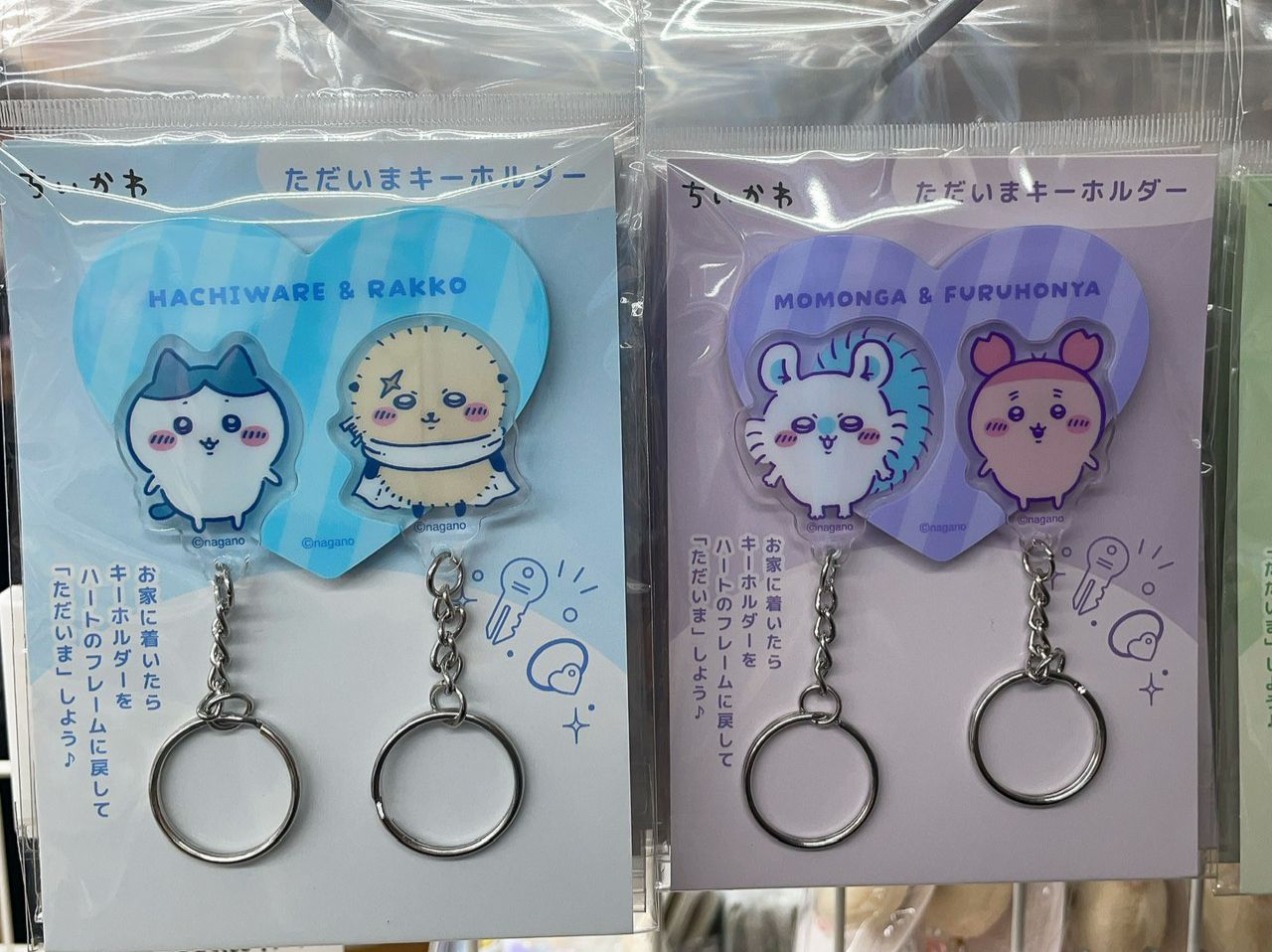 CHIIKAWA 鎖匙扣 - 02260029