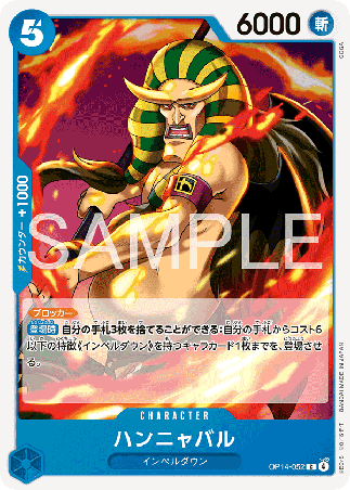 One Piece TCG Card Game - Op14-052 (C) Hannybal 