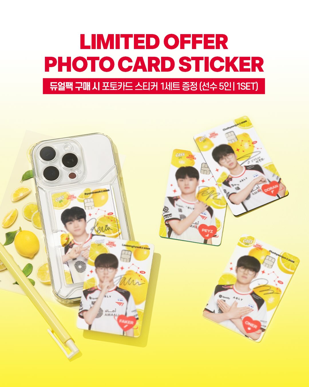 [ 韓國電競 ] T1 X Cass 啤酒限定 2026