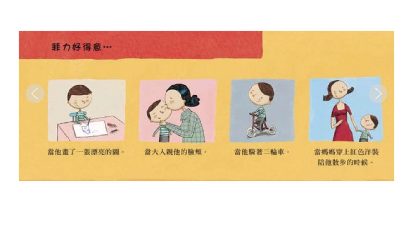 菲力的17種情緒