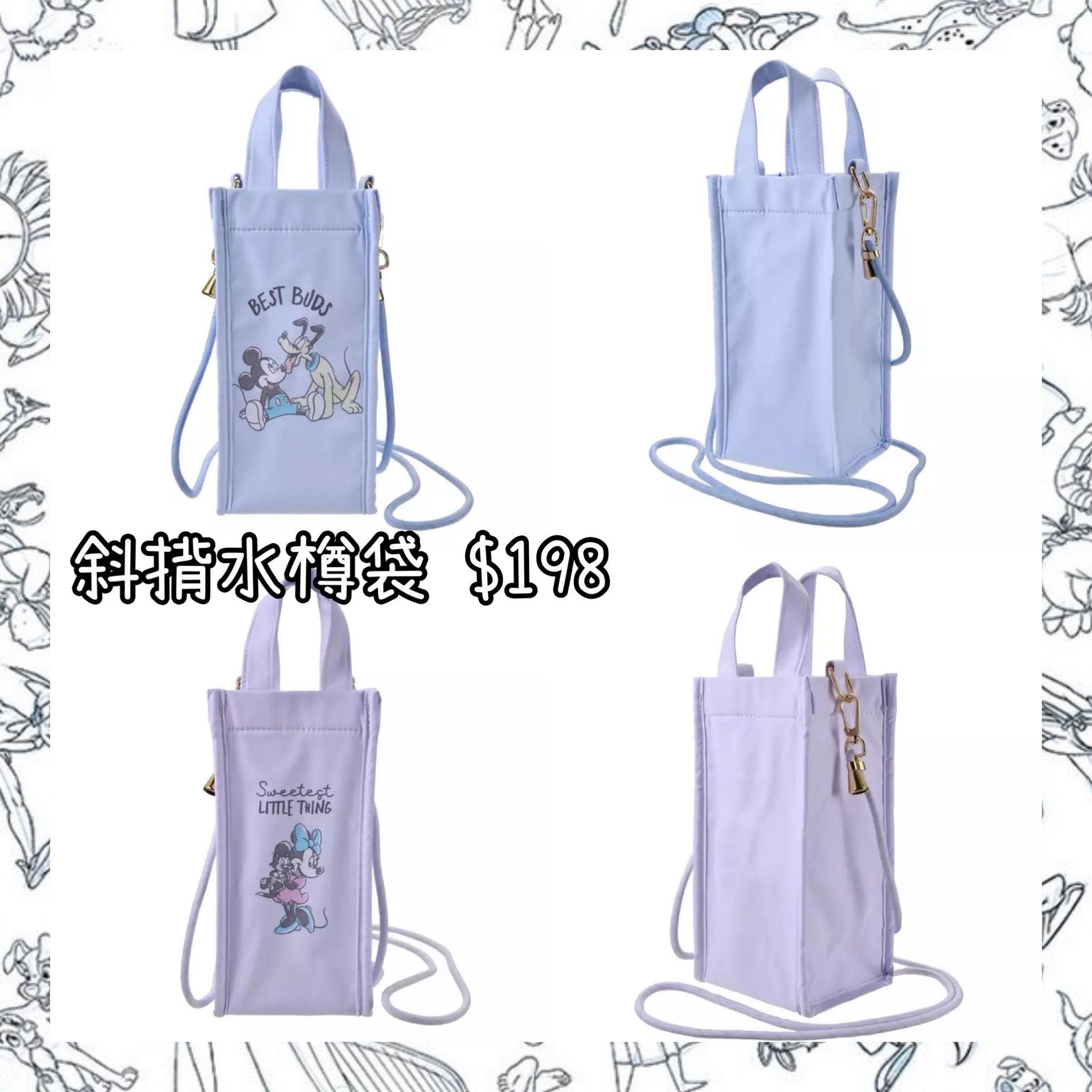 ：日本：ICY COLOR DRINKWARE 斜揹水樽袋