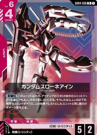Gundam TCG Card Game - GD04-036 (R) Gundam Throne Eins 