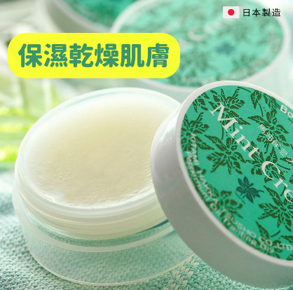 日本製   北海道北見天然薄荷-薄荷膏 