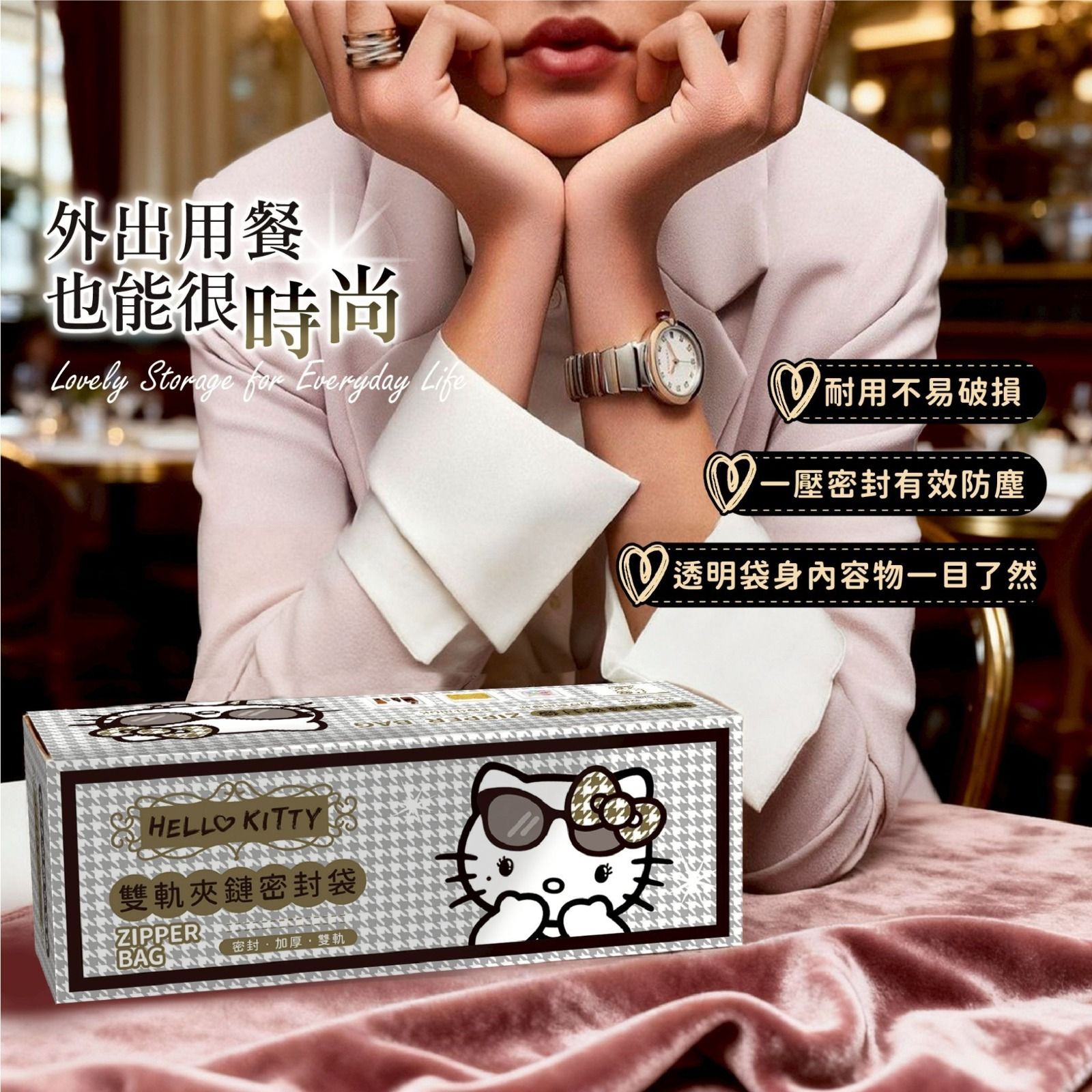 $65組3盒。台灣正版授權-新款 Hello Kitty 千鳥紋款的密封袋-1組3盒 