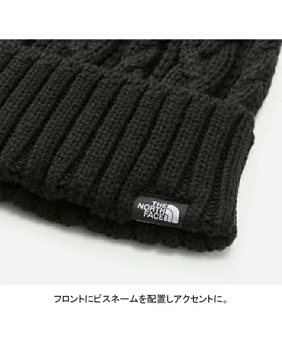 日本代購【 2026新色 日本直送 日本製 The North Face 麻花編織 無縫 冷帽 男女合用 | Made in Japan Cable Knit Seamless Beanie Unisex 】