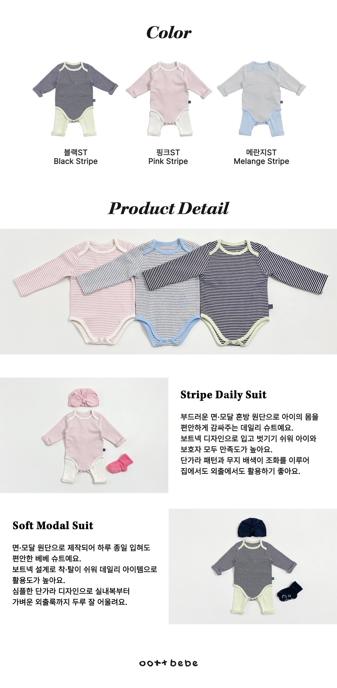 🇰🇷Oottbebe suit set (不連帽）