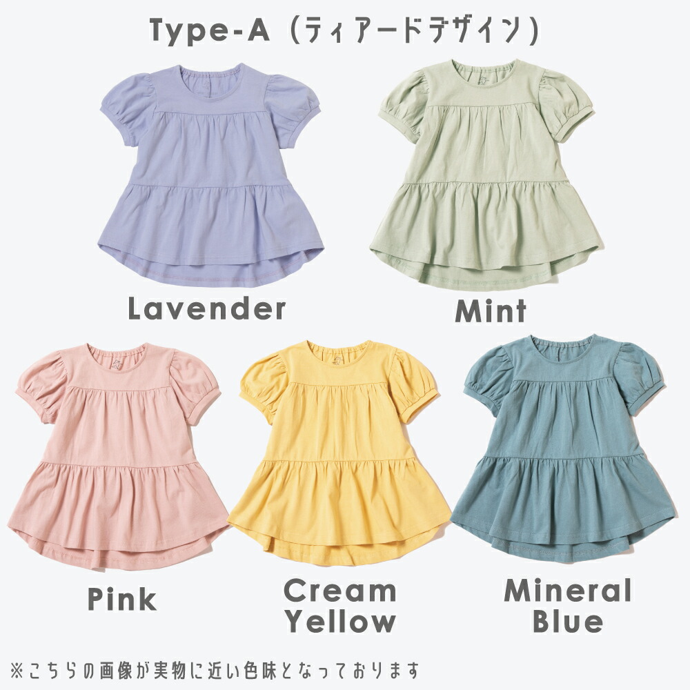 🆕【⭐訂購⭐】🌀 🇯🇵 日本直送 純棉 荷葉邊 短袖T恤［10款選］🌀 [ELDA-0193][260521]