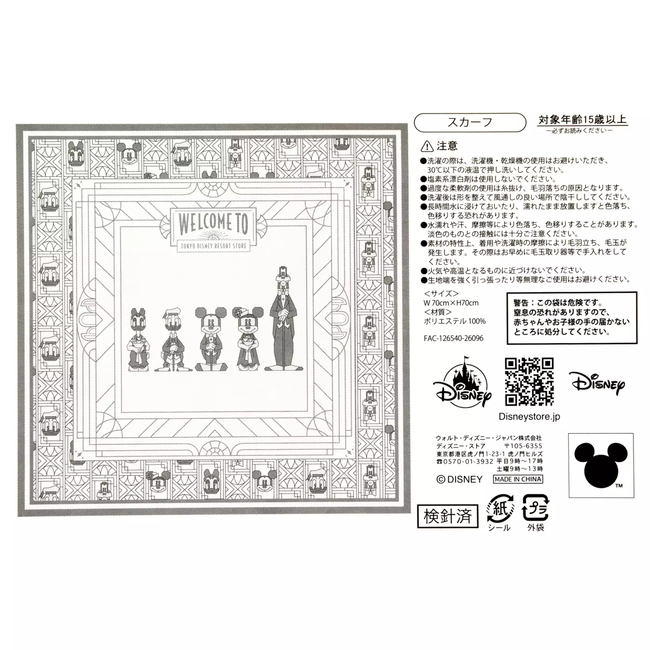 🌸 【預訂】Mickey & Friends Scarf - Tokyo Disney Resort Store's Renewal Opening 1st