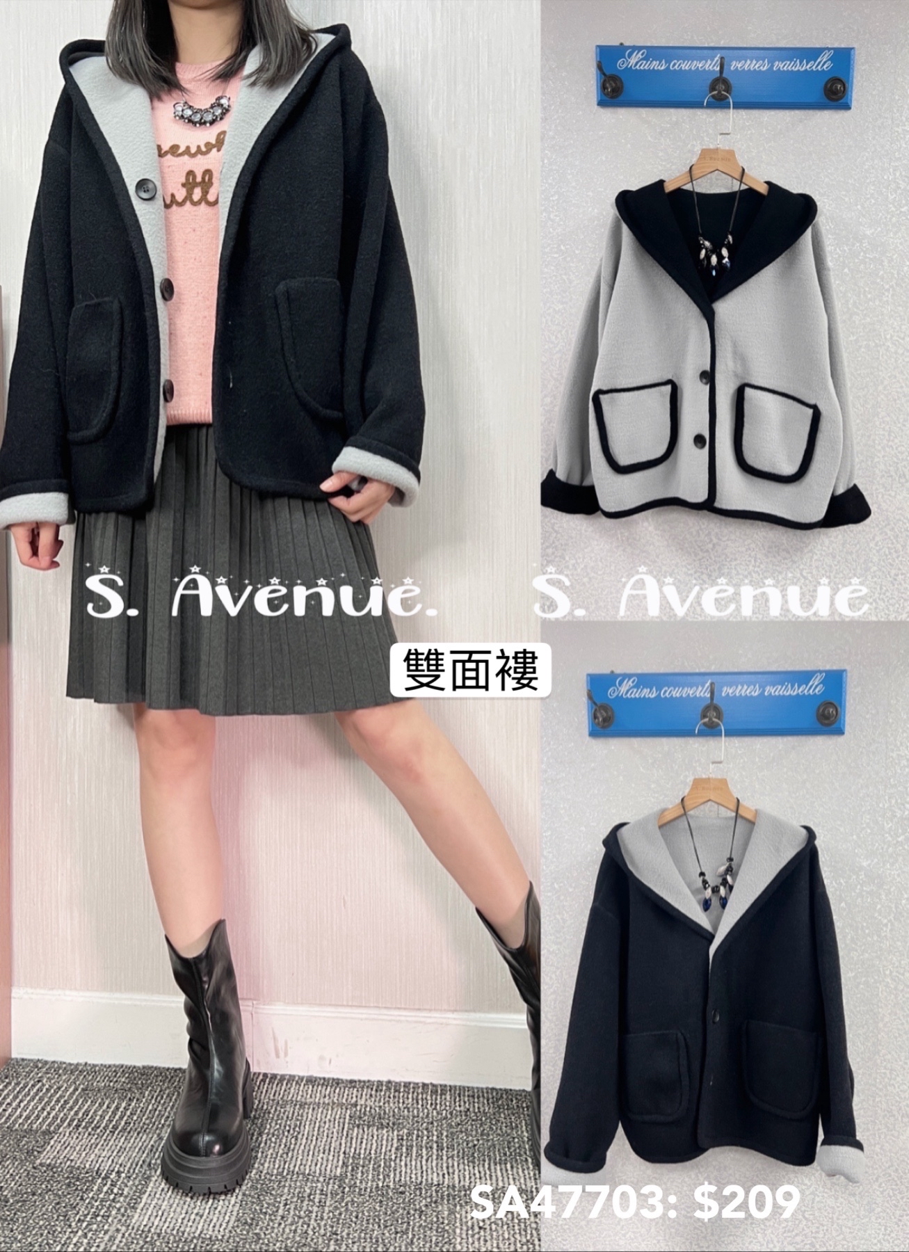 SA47671 / 47703: 長袖有帽有鈕韓國絨雙面褸