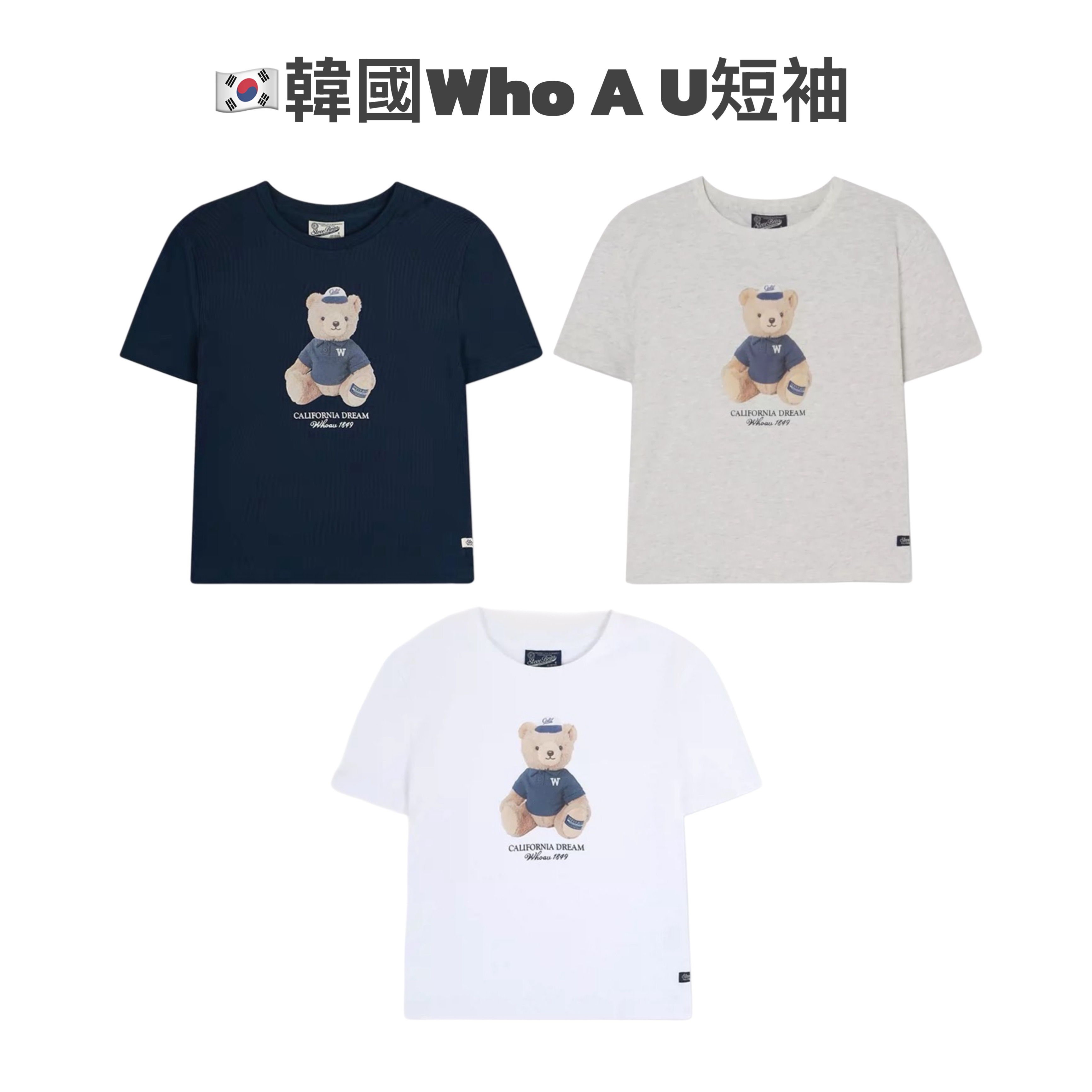 🇰🇷韓國Who A U短袖