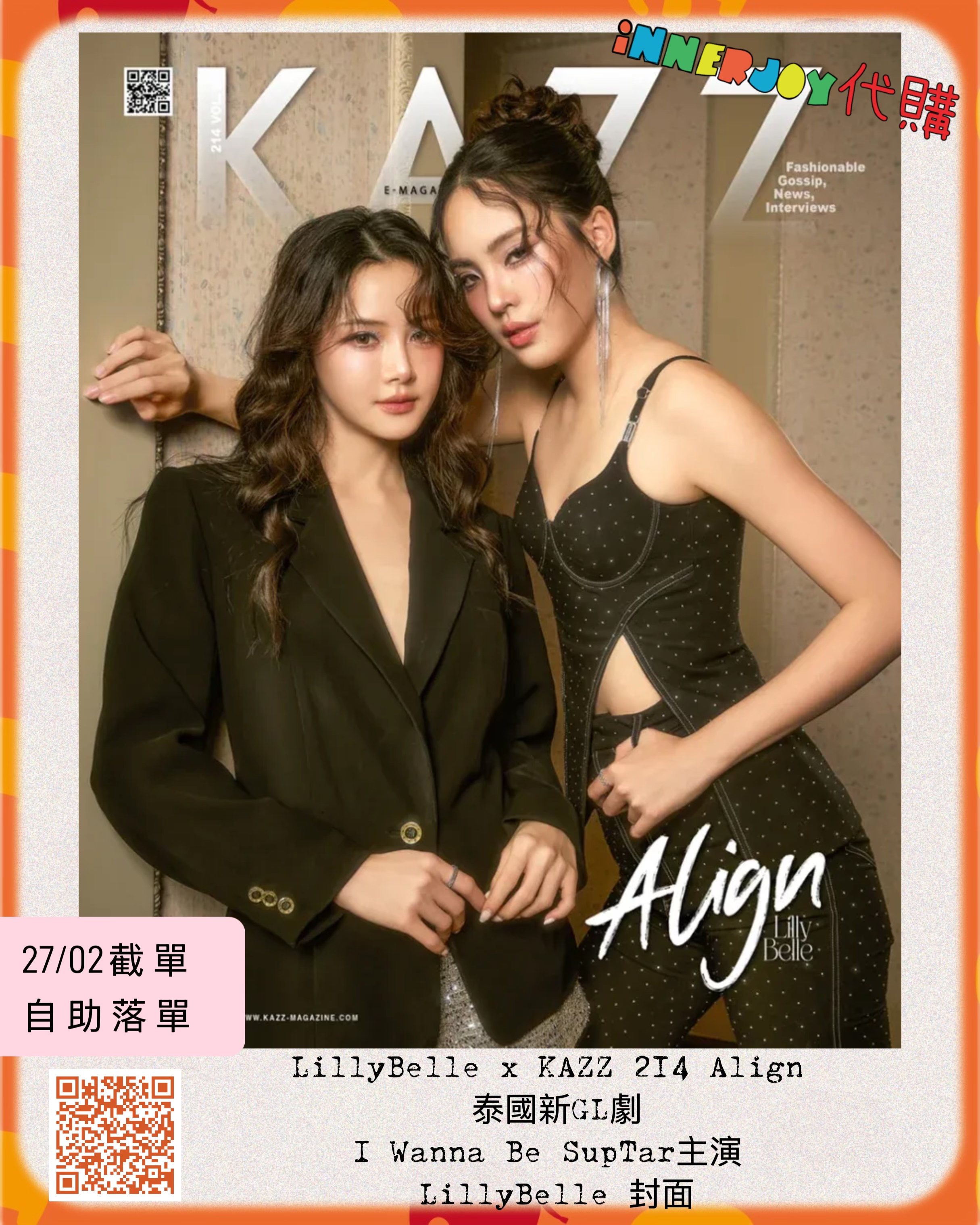 預購 | LillyBelle - KAZZ 214 Align 封面 泰國雜誌