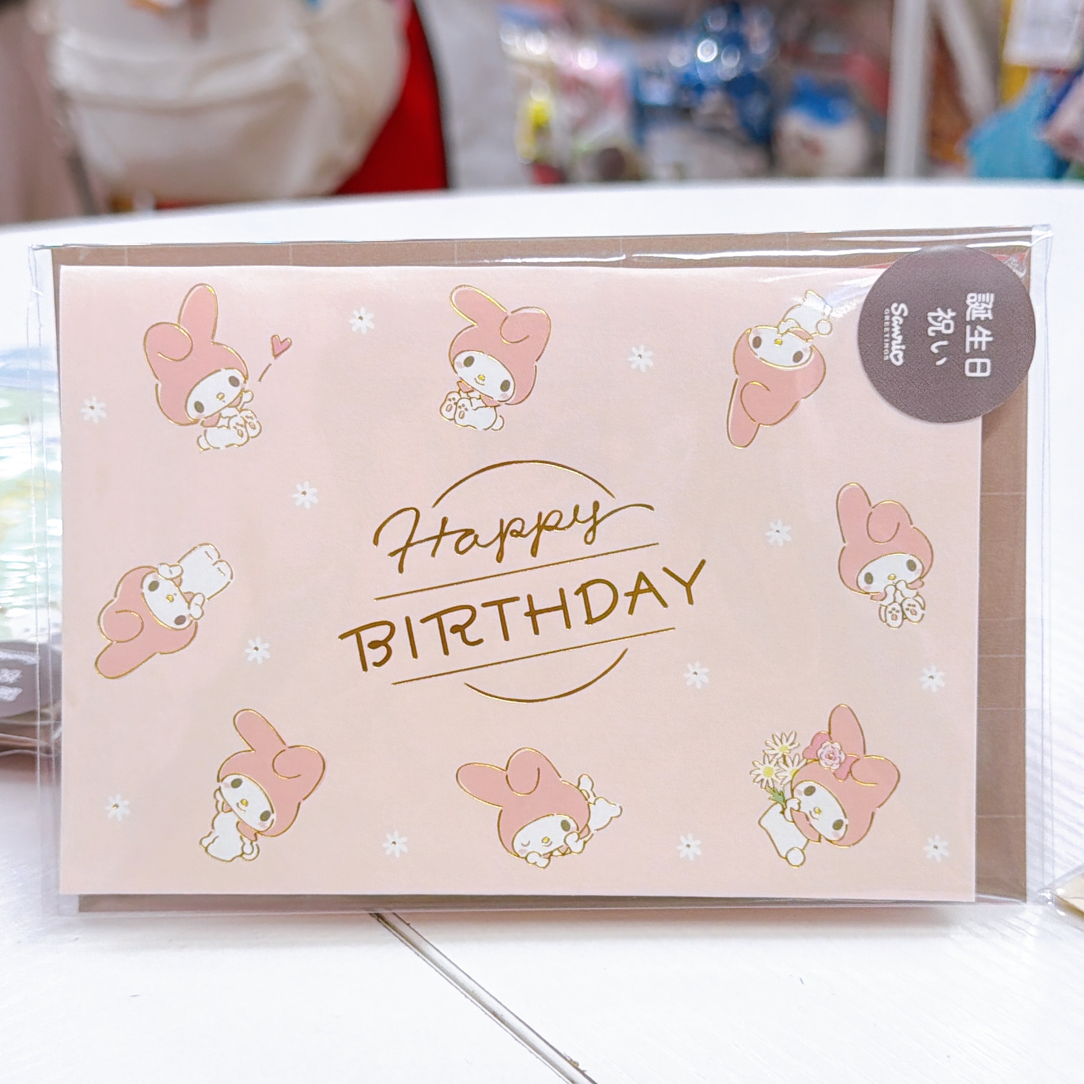 日本直送Sanrio 生日卡