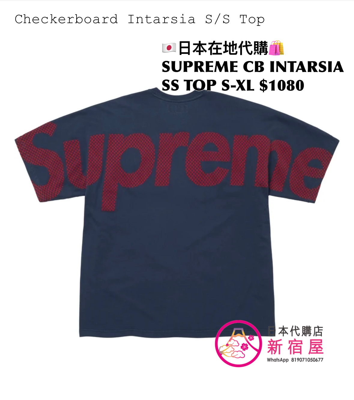 SUPREME CHECKERBOARD INTARSIA SS TOP 