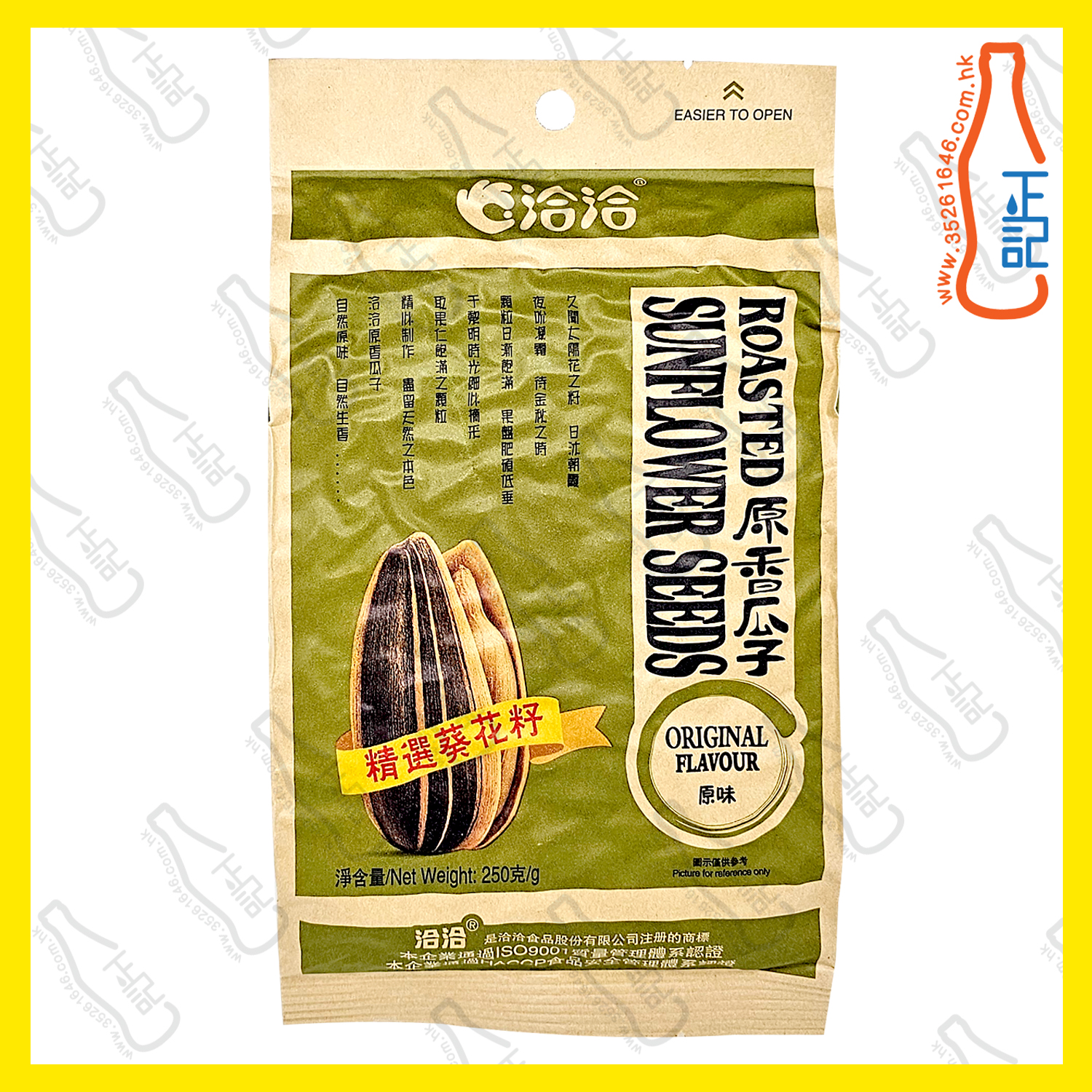 ==洽洽  (綠袋) 原香瓜子 250g /包