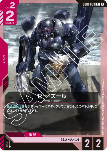 Japanese Version TCG Gundam Card Game - GD01-059 C