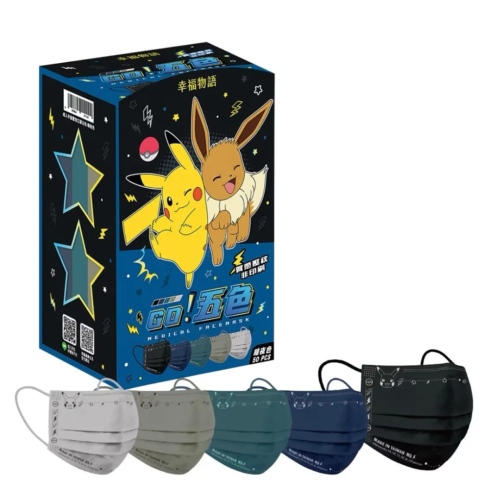 【台灣】Pokémon 比卡超 成人平面口罩（ 50入/盒）