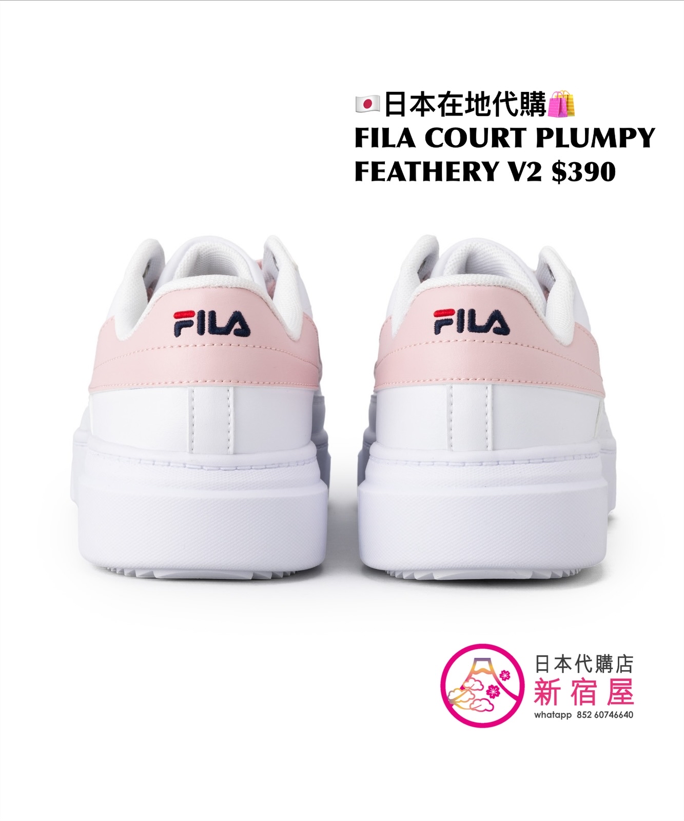 FILA COURT PLUMPY FEATHERY V2